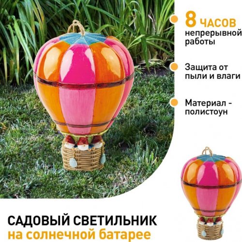 Газонная световая фигура ERASF22-14