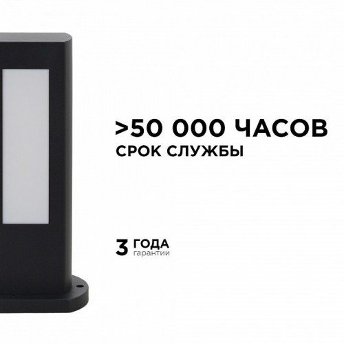 Наземный низкий светильник Apeyron Electrics  31-10