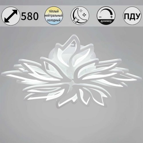 Светильник потолочный Reluce 09862-0.3-3+3 WH Светильник потолочный Reluce 09862-0.3-3+3 WH