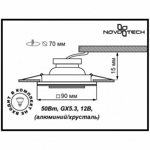 Точечный встраиваемый светильник Novotech Mirror 369435