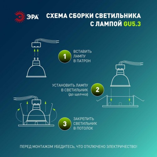 Светильник встраиваемый декоративный ЭРА KL93 WH SET 10 под лампу MR16 GU5.3 белый набор 10 шт Б0070926