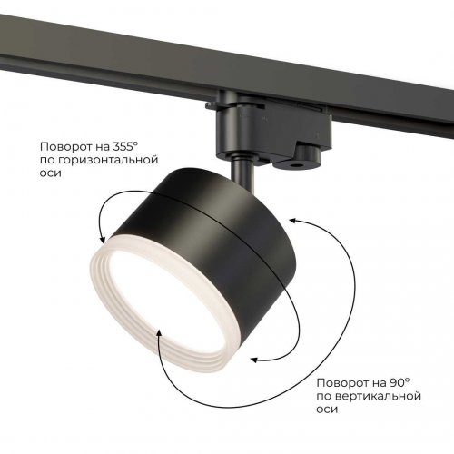 Трековый светильник Apeyron Nimbus 16-90