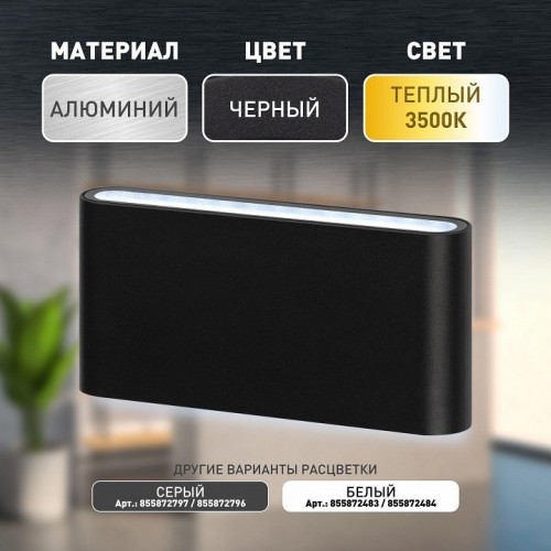 Накладной светильник Эра WL41 BK Б0054417 Накладной светильник Эра WL41 BK Б0054417