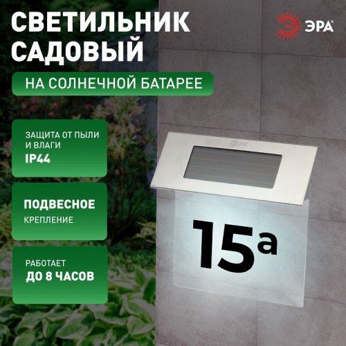 Настенный светильник уличный ЭРА ERASF22-40