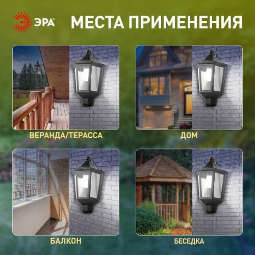 Настенный фонарь ЭРА уличный НБУ 06-60-003 У1 черный прозр.