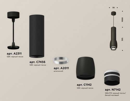 Подвесной светильник Ambrella light Techno Spot XP1142012