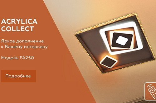 Потолочный светильник Ambrella light Ice FA250