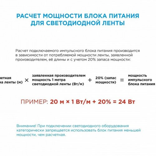 Лента светодиодная угловая Apeyron Electrics  00-85