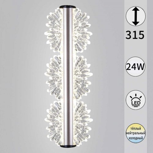 Настенный светильник Reluce 04471-0.2-24W GD