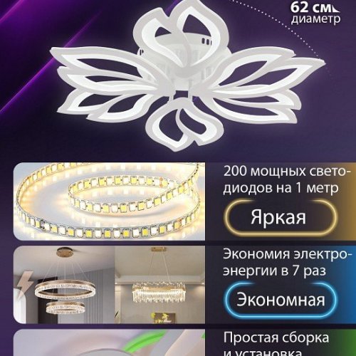 Потолочная люстра Natali Kovaltseva Fortuna LED LAMPS 81107/6C