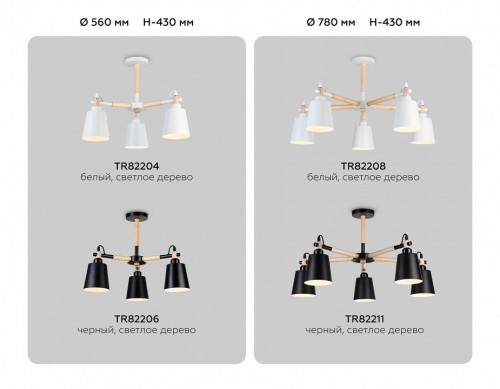Люстра на штанге Ambrella Light TR TR82208 Люстра на штанге Ambrella Light TR TR82208