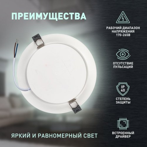 Точечный светильник LED 17-15-4K