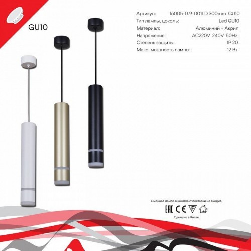 Подвесной светильник Reluce Technical 16005 16005-0.9-001LD 300mm GU10 WT Подвесной светильник Reluce Technical 16005 16005-0.9-001LD 300mm GU10 WT