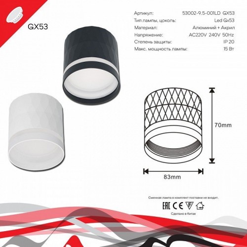 Накладной светильник Reluce Technical 53002 53002-9.5-001LD GX53 BK