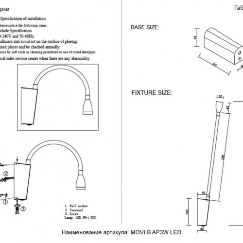 Бра Crystal Lux MOVI B AP3W LED BL