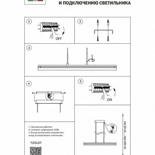 Подвесной светильник 723127