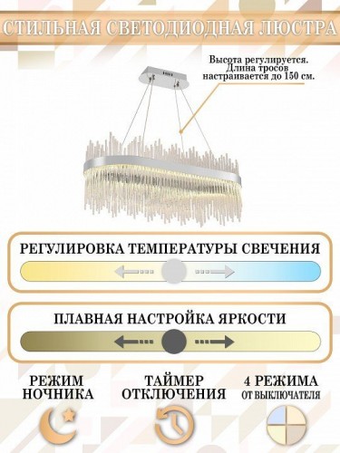 Подвесная люстра Natali Kovaltseva Smart Нимбы LED LAMPS 81265