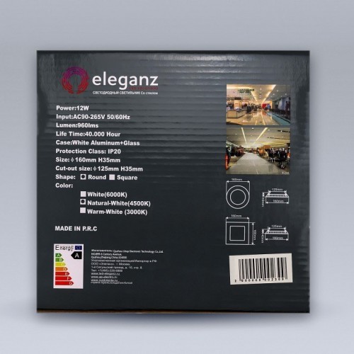 Встраиваемый светильник Eleganz  1809