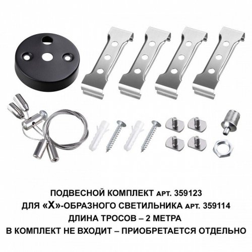 Потолочный светильник Bits 359114