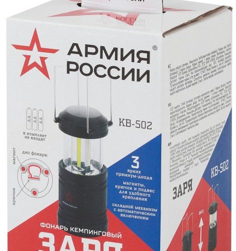 Кемпинговый фонарь Армия России KB-502