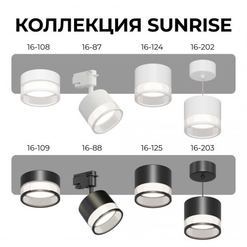 Точечный светильник Apeyron Sunrise 16-109