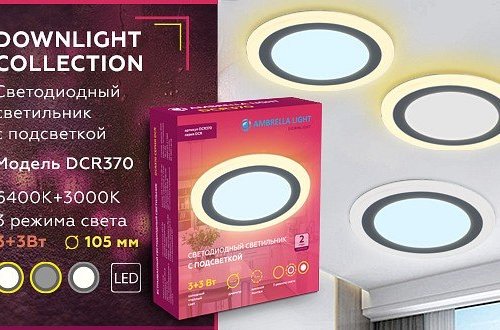Точечный светильник Ambrella light DCR DCR370