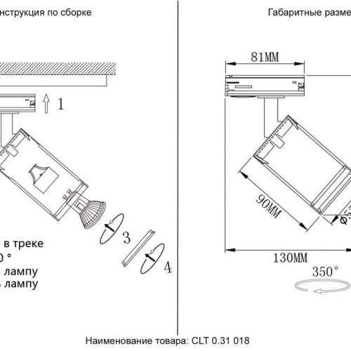 Трековый светильник Crystal Lux CLT 0.31 018 BL