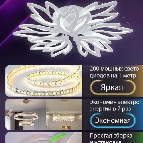 Потолочная люстра Rif LED LAMPS 81118/7C