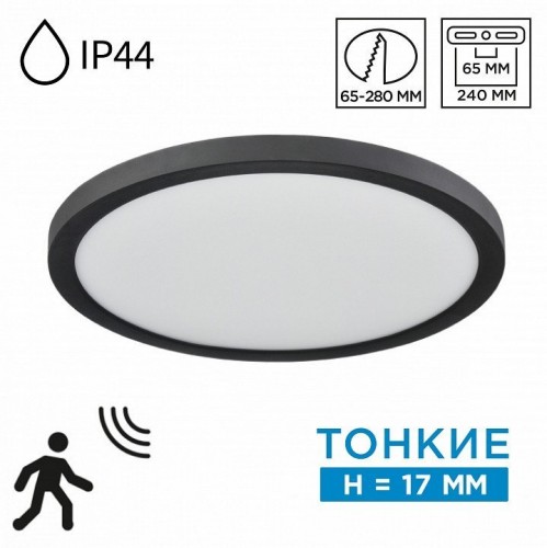 Накладной светильник Sonex Mitra LED 7788/24L