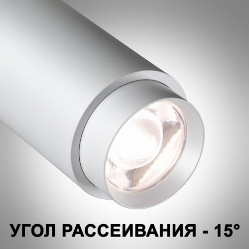 Трековый светильник Nail 359026