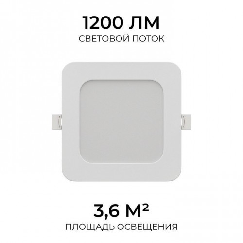 Встраиваемый светильник Apeyron Electrics  06-167