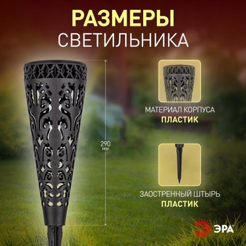 Грунтовый светильник ЭРА ERASF22-48