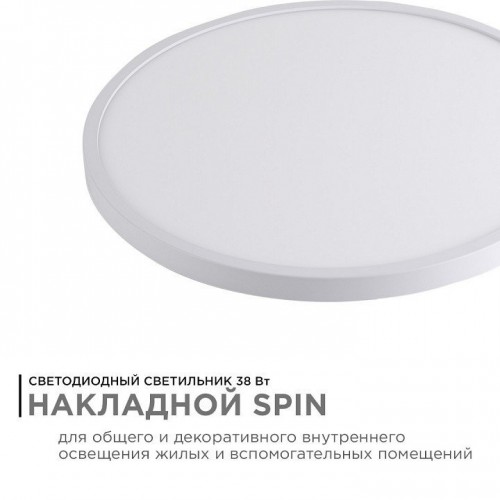 Накладной светильник Apeyron Electrics  18-136