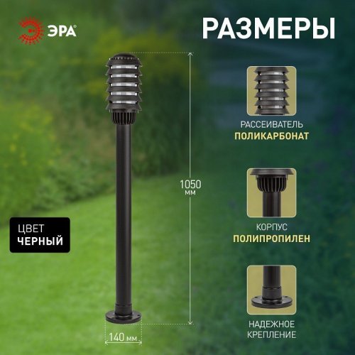Наземный светильник ЭРА НТУ 01-60-016 Наземный светильник ЭРА НТУ 01-60-016