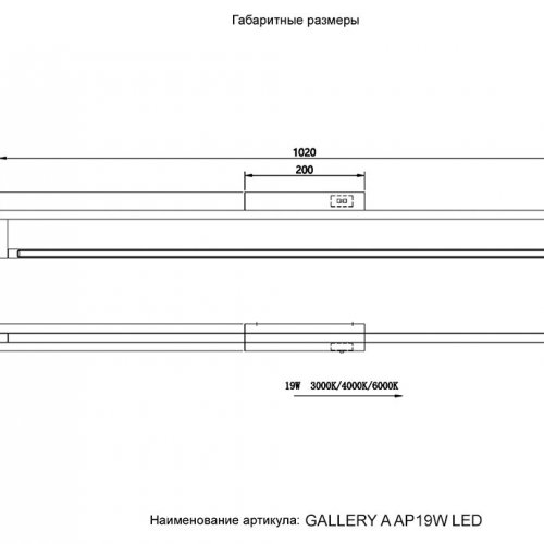 Подсветка для картин Crystal Lux GALLERY A AP19W LED BL