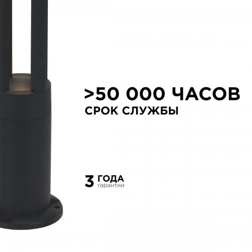 Уличный светодиодный светильник Apeyron Shadow 31-15