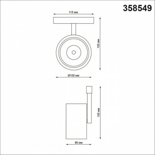 Трековый светодиодный светильник Novotech Flum 358549
