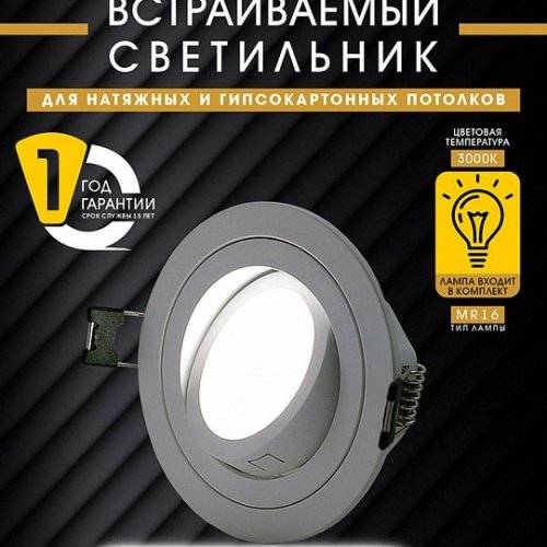 Встраиваемый светильник AM-Group  AM540-5W-3000K-WH