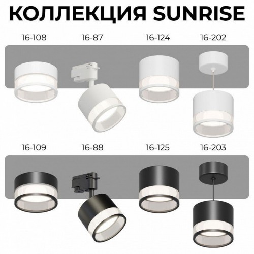 Подвесной светильник Apeyron Electrics Sunrise 16-203