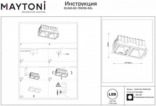 Точечный светильник Maytoni Alfa LED DL043-02-15W3K-SQ-WB