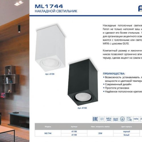 Потолочный светильник Feron ML1744 41198 Потолочный светильник Feron ML1744 41198
