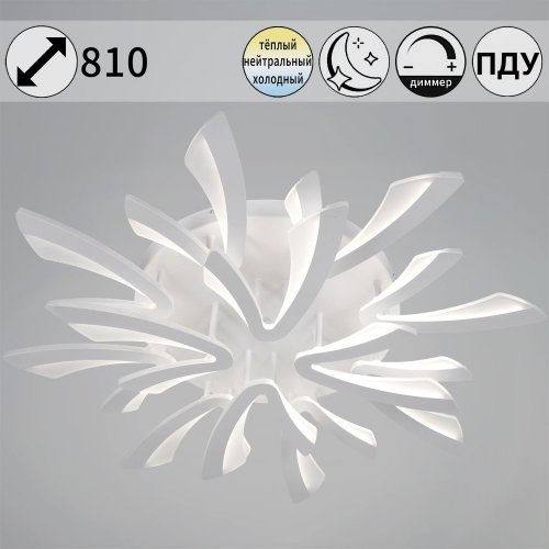 Светильник потолочный Reluce 59090-0.3-8+4 WH