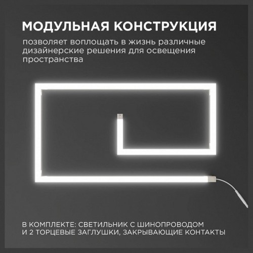 Модульный светильник Apeyron Electrics  07-09