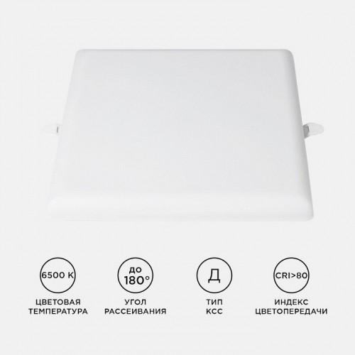 Встраиваемый светильник Apeyron Electrics  06-130