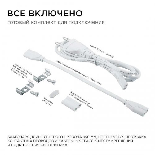 Линейный светодиодный светильник Apeyron TOUCH 30-04