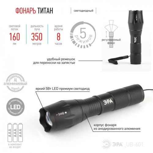 Ручной фонарь UB-601 UB-601