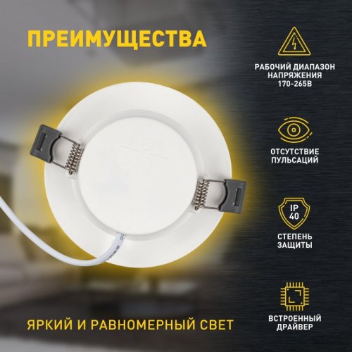 Точечный светильник LED 17-6-3K