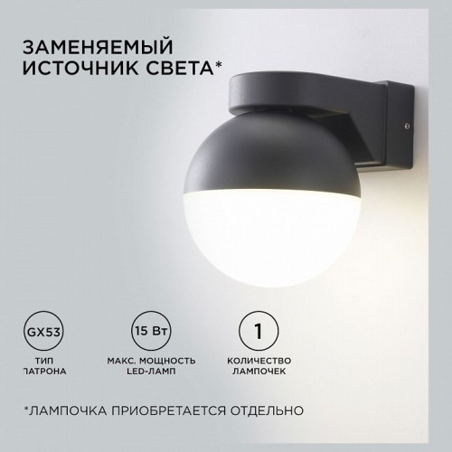 Светильник на штанге Apeyron Electrics  11-122