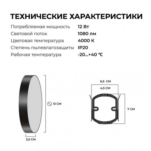Светильник светодиодный накладной Apeyron 18-153