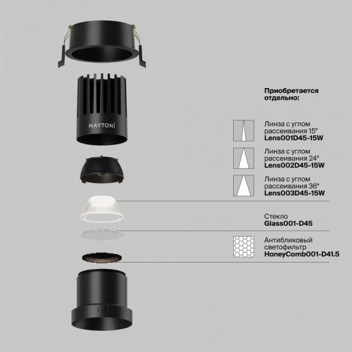 Точечный светильник Maytoni Dip DL118-15W-4K-B